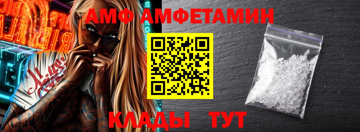 АМФ Розовый Ульяновск
