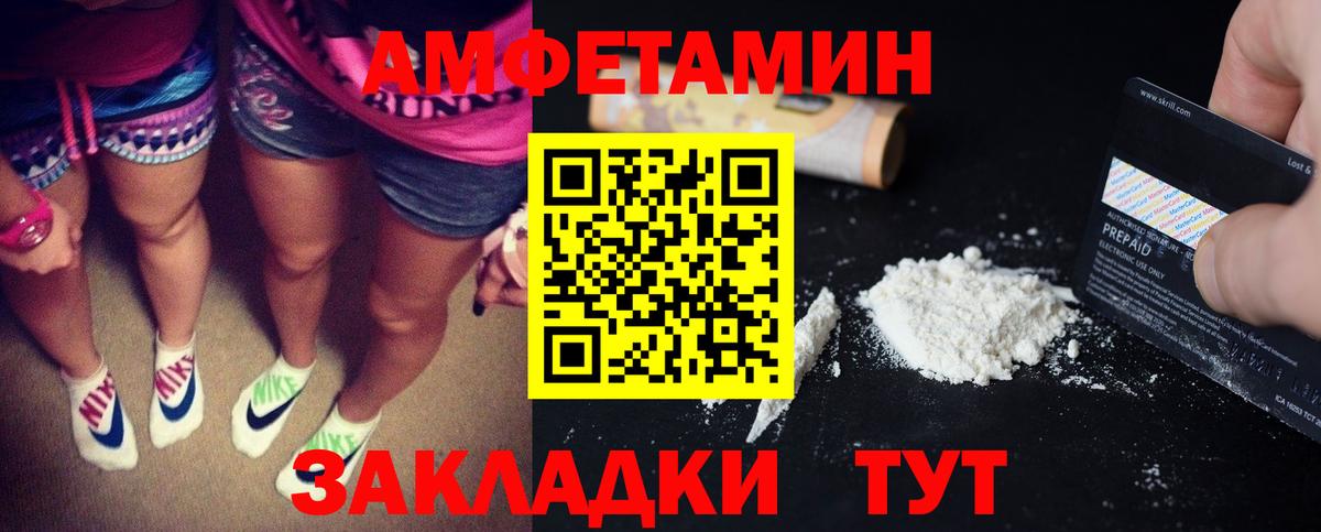Amphetamine  Вход с VPN  Ульяновск  АМФ VHQ 