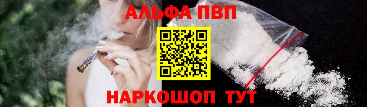 Ульяновск  APVP Crystall  Вход с VPN  A-PVP  APVP СК  А ПВП СК КРИС 
