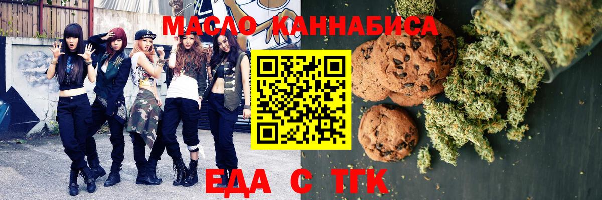 Canna-Cookies конопля  Вход с VPN  Ульяновск 