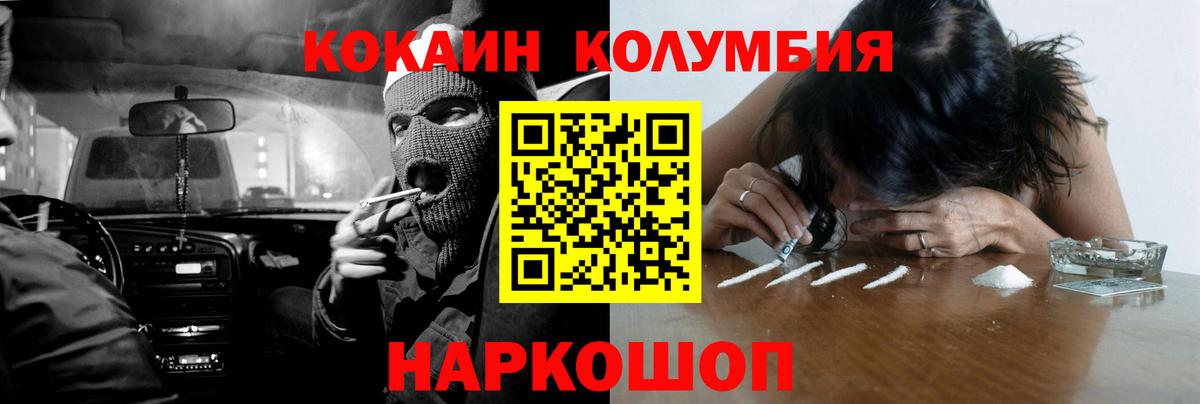 купить  сайты  Cocaine Columbia  Cocaine Боливия  Cocaine  Вход с VPN  Ульяновск 