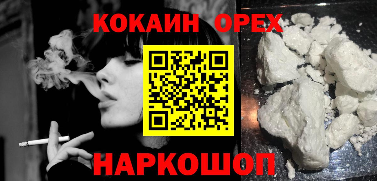 КОКАИН 97% Ульяновск