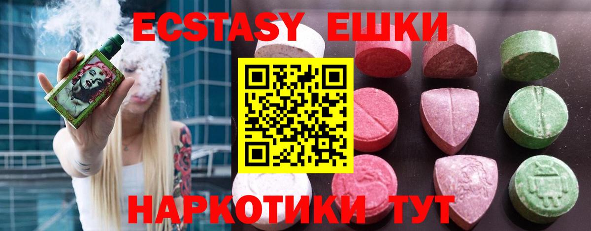 Ecstasy Punisher  Вход с VPN  Экстази DUBAI  Ecstasy  Ульяновск 