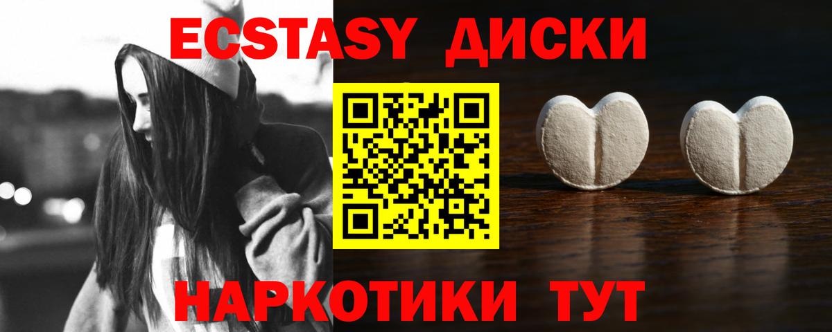 Ecstasy 300 mg Ульяновск