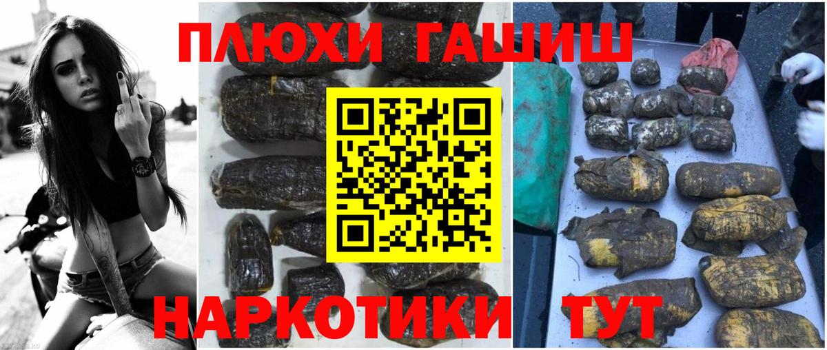ГАШ  Вход с VPN  Ульяновск  ГАШИШ хэш  ГАШИШ хэш 