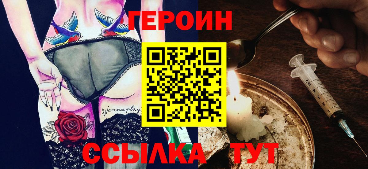Ульяновск  Героин  Вход с VPN  Героин хмурый 