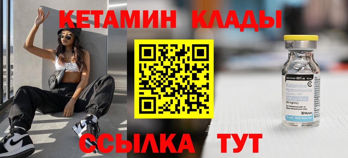КЕТАМИН VHQ Ульяновск
