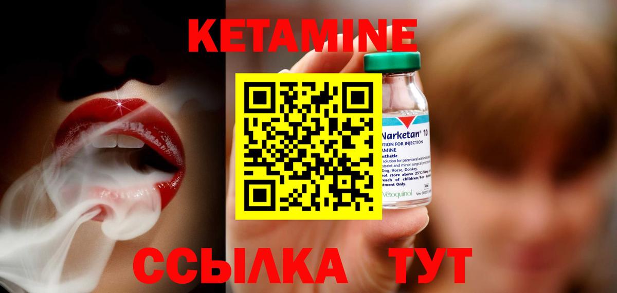 Кетамин VHQ  Вход с VPN  Ульяновск  Кетамин ketamine 