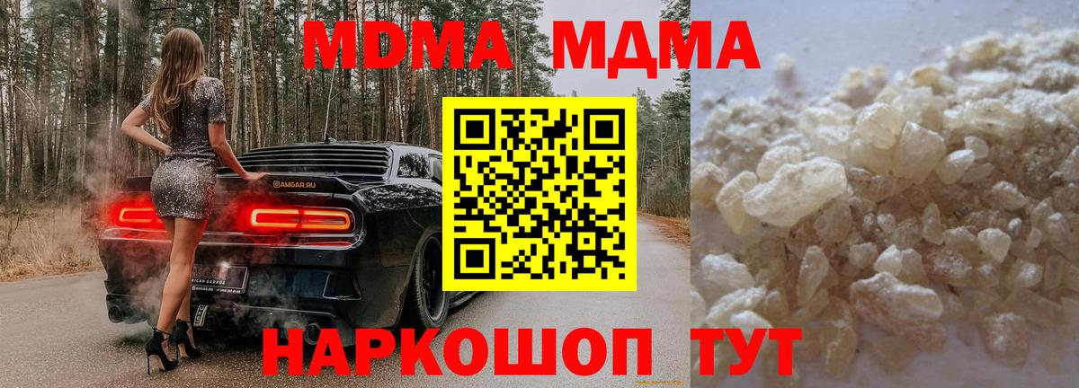 MDMA crystal  Вход с VPN  МДМА молли  Ульяновск 
