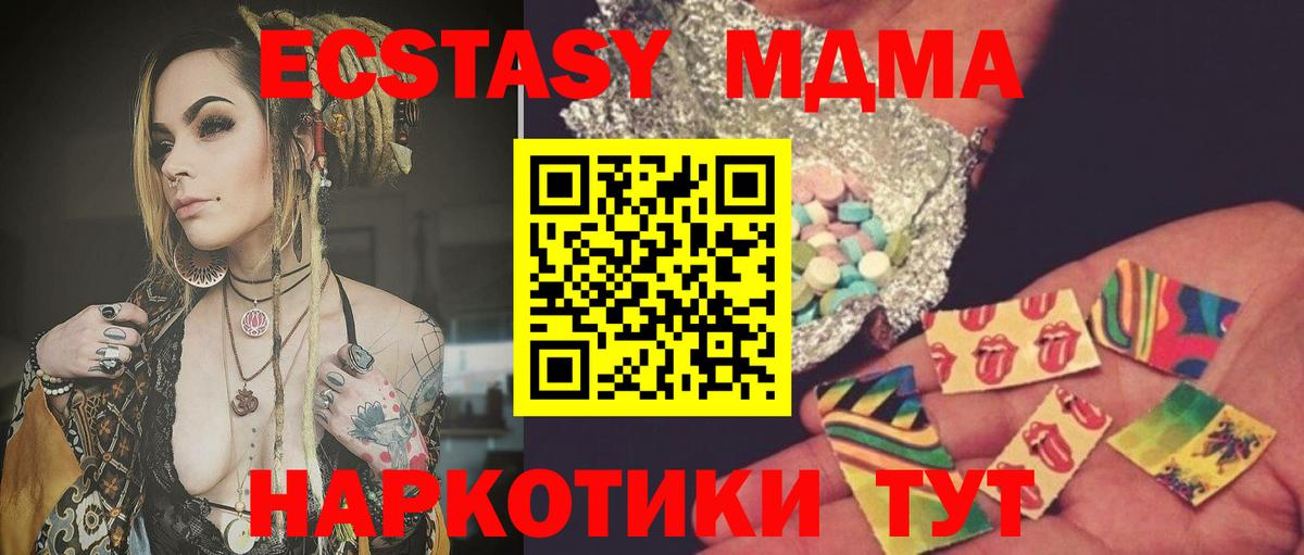 MDMA кристаллы Ульяновск
