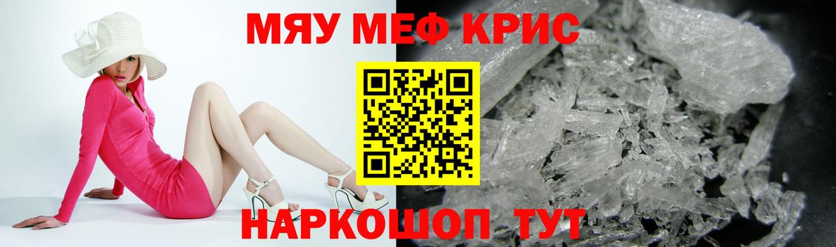 Меф мука  Вход с VPN  наркота  Мефедрон  Меф мука  Ульяновск 