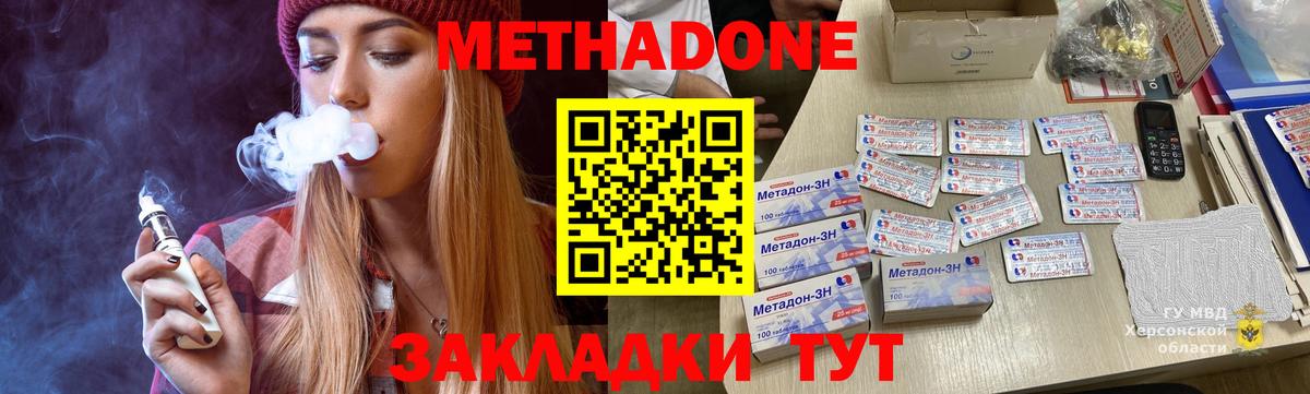 МЕТАДОН мёд Ульяновск
