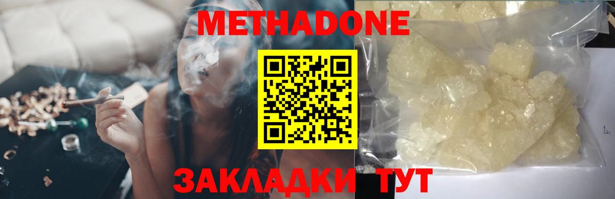 МЕТАДОН белоснежный  Вход с VPN  мега вход  Метадон мёд  Ульяновск 