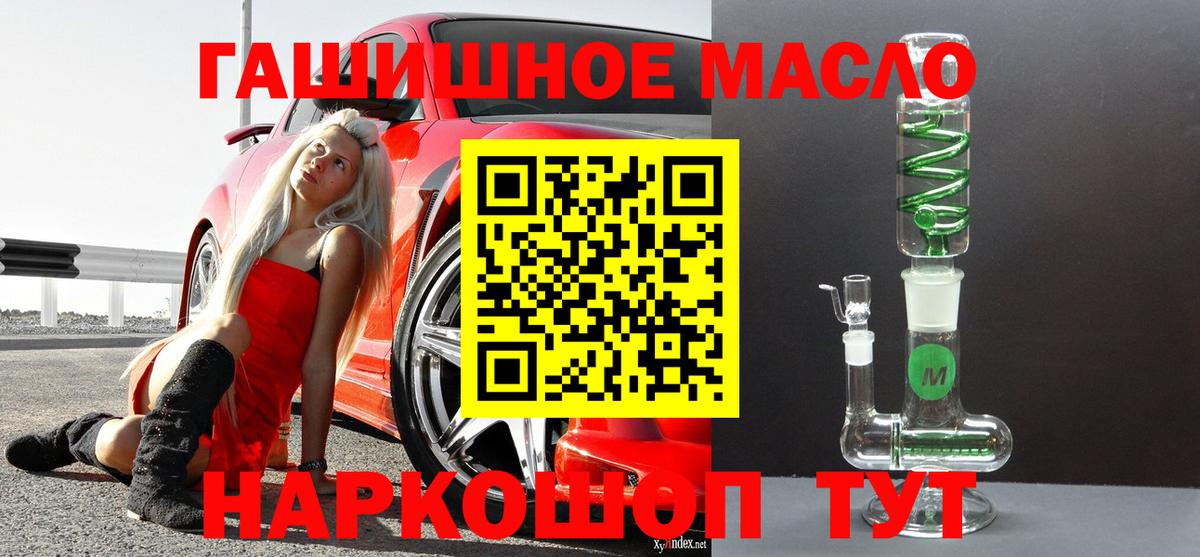 Дистиллят ТГК THC oil Ульяновск